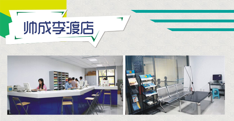 帅成图文快印李渡店 帅成图文快印李渡店