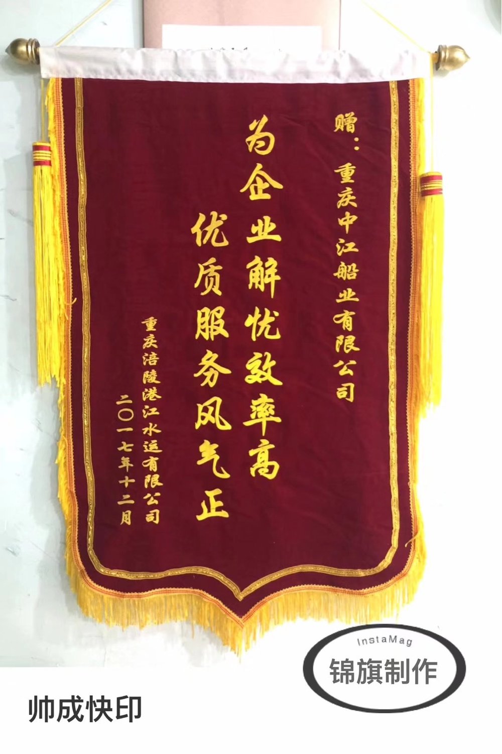 锦旗|奖牌|奖状个性定制开始了! - 涪陵图文快印